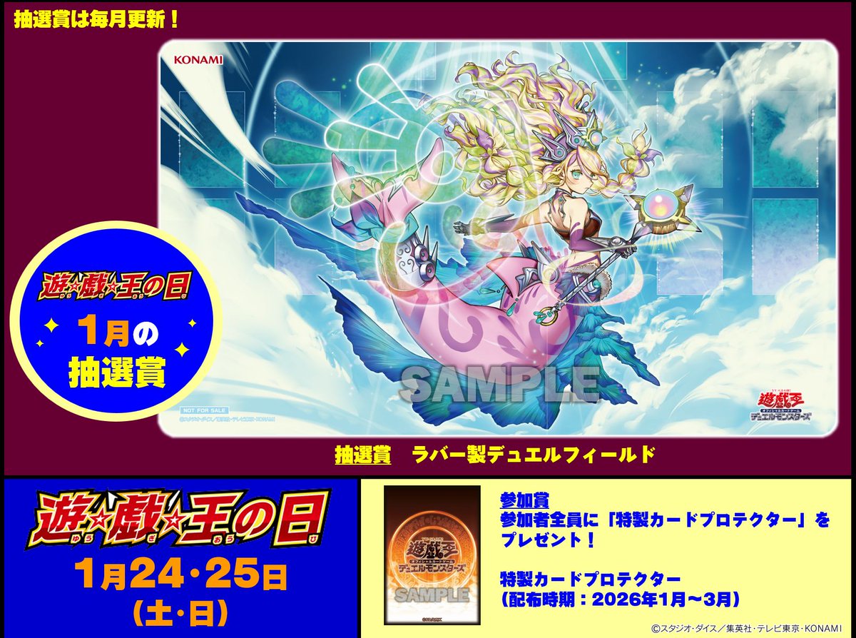遊戯王OCG イベント情報】 ／ 🐬🍃 遊戯王の日 🐬🍃 ＼ 本日1️⃣3️⃣