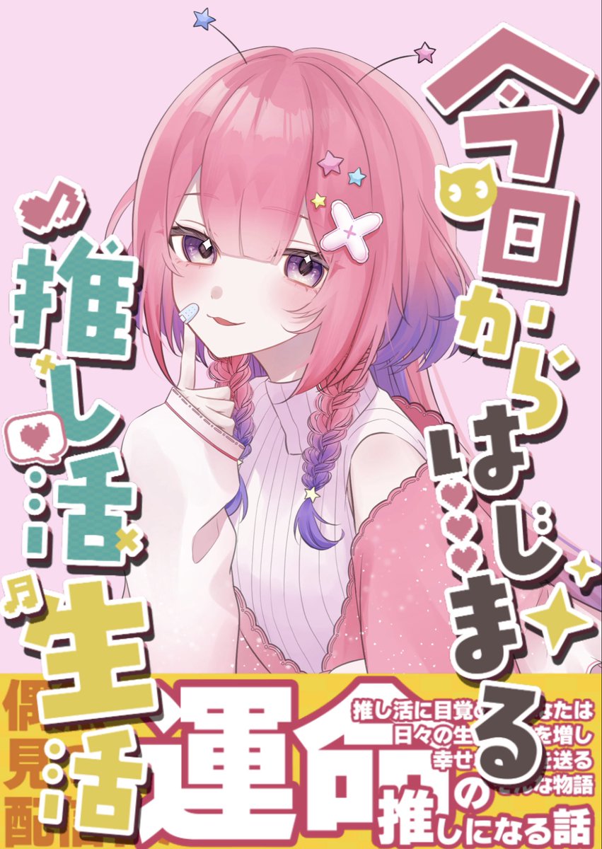 海月 海月大全 A1ポスター – 株式会社ザ・アクセス-TheACCESS-