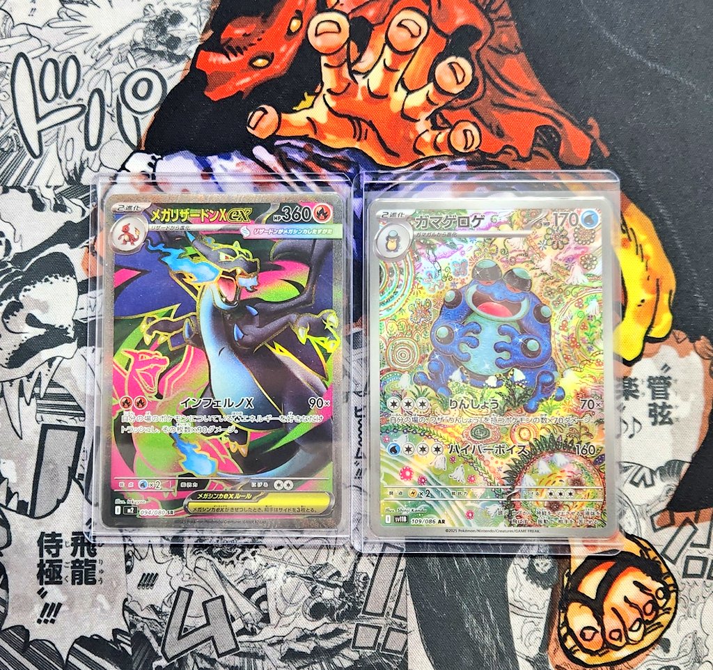 ポケモンカード買取情報』 メガリザードンXex SR ガマゲロゲ AR 入荷