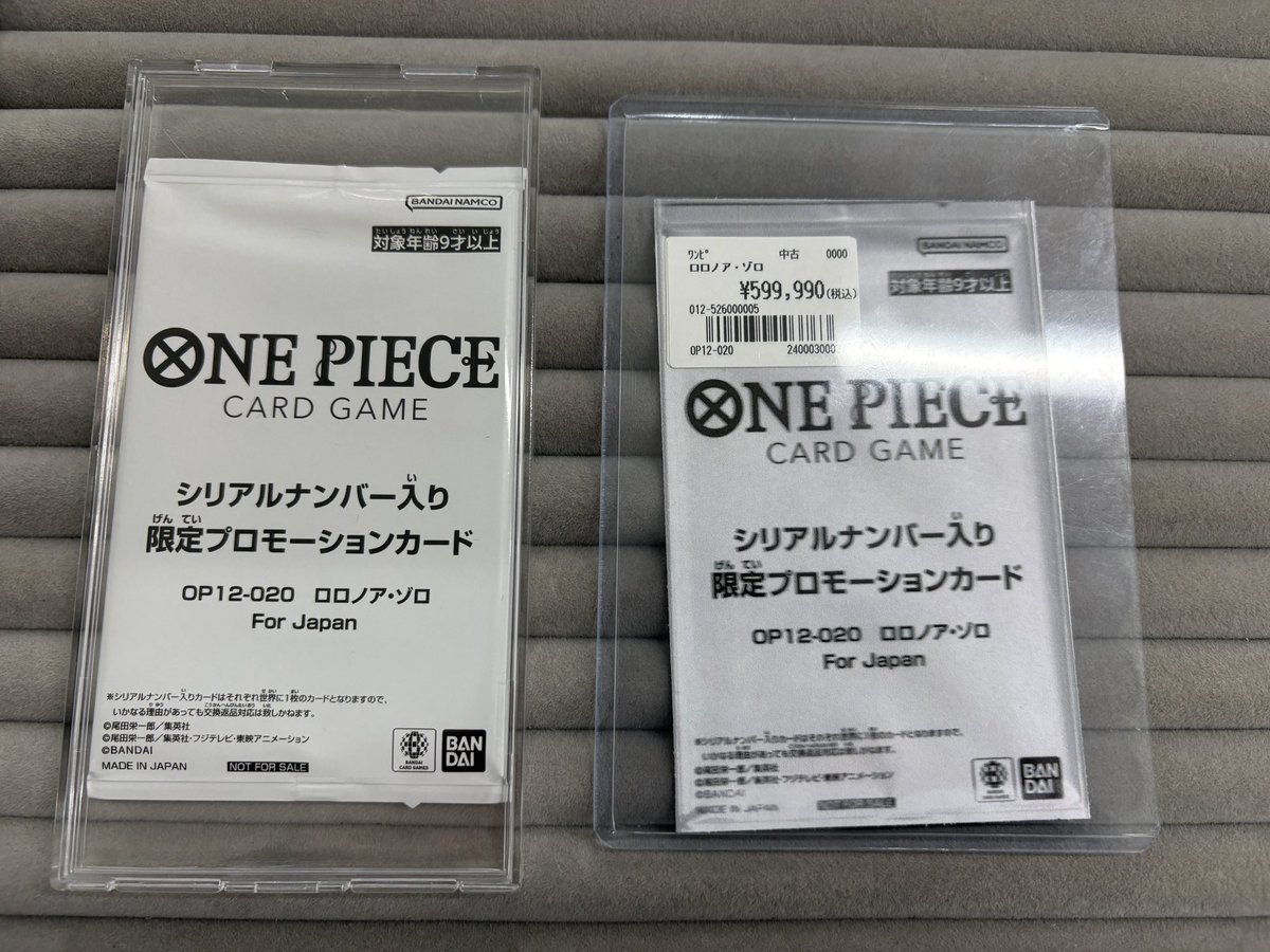 ワンピースカード 未開封パックオタロード店(@torecaline2)入荷情報