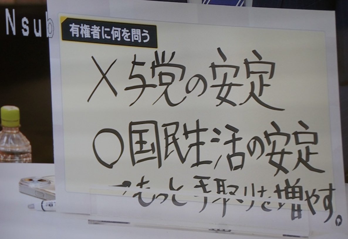玉木雄一郎（国民民主党） tweet media