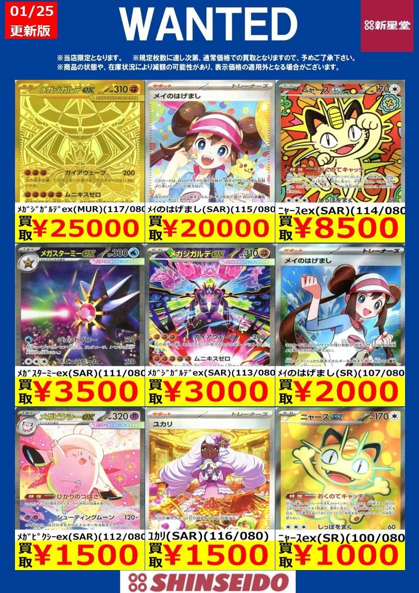 ポケモンカード #ムニキスゼロ #買取】 ※本日限定価格(告知なく変更の
