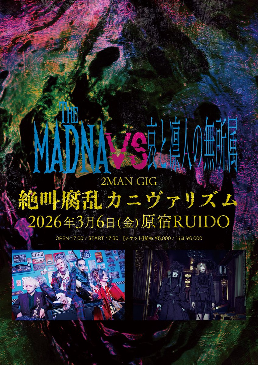 哀と凛人の無所属 (@musyozokuaka) / Posts / X