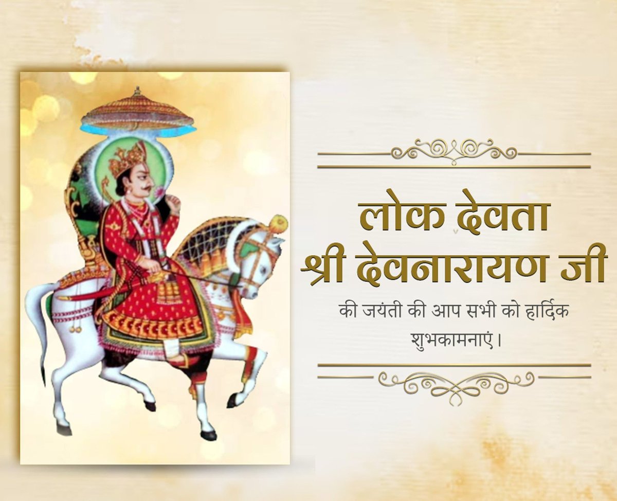Mukesh Dav Gurjar Shahpura tweet media