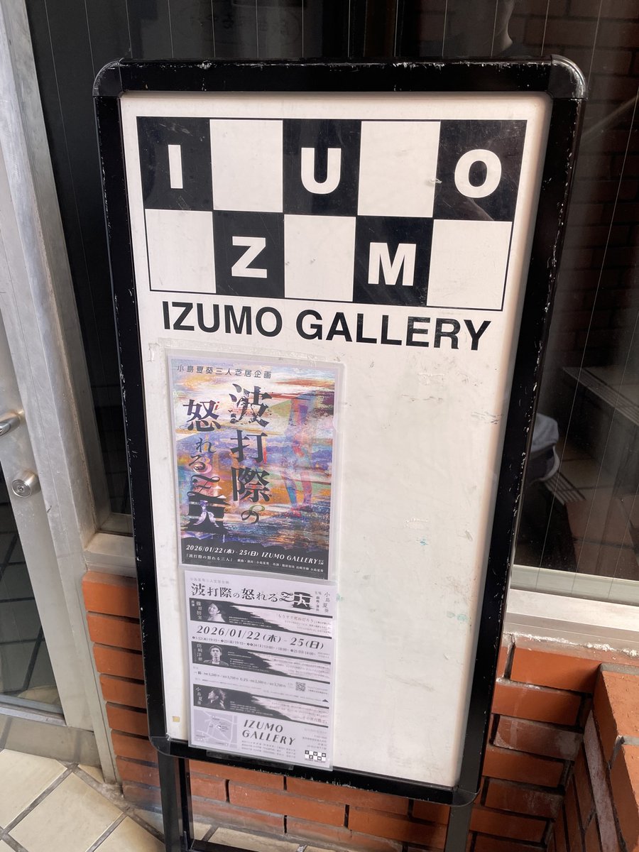 千穐楽です🌊
14時開演、当日券若干枚数ございます！上演時間は65分です⏳