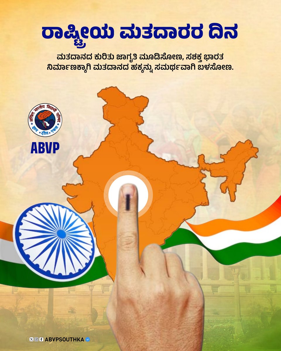 ABVP Karnataka tweet media