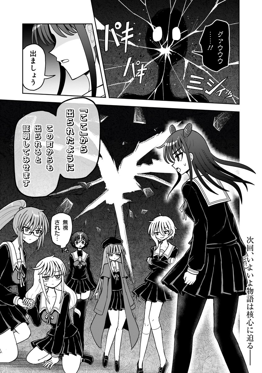 物語的にも盛り上がってきてる先週の怪異部、読みましたか?読んでください
https://t.co/szhWzzaFfB 