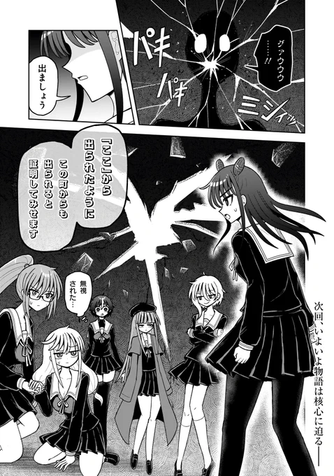 物語的にも盛り上がってきてる先週の怪異部、読みましたか?読んでください
https://t.co/szhWzzaFfB 