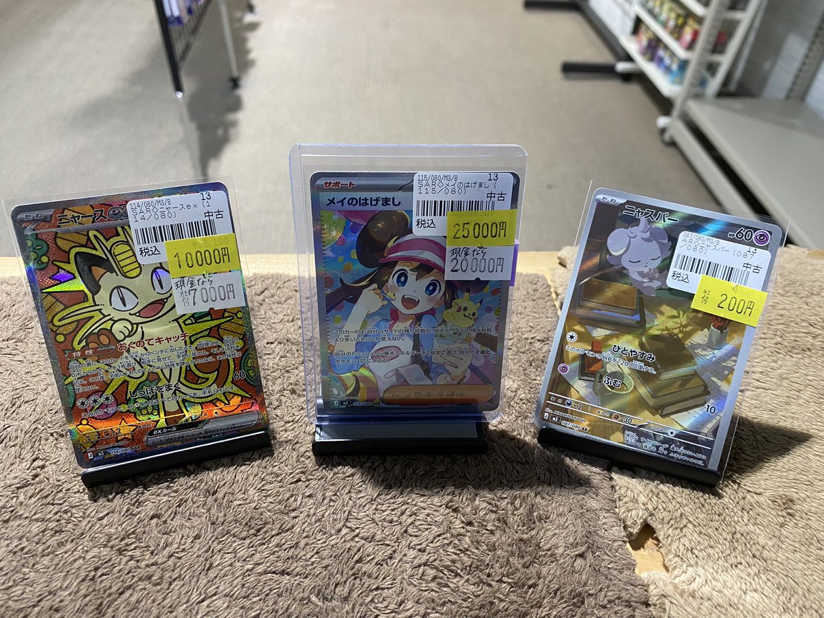 18000→16000→15000→14000値下げ ニャースSAR ポケカ】「ニャースex