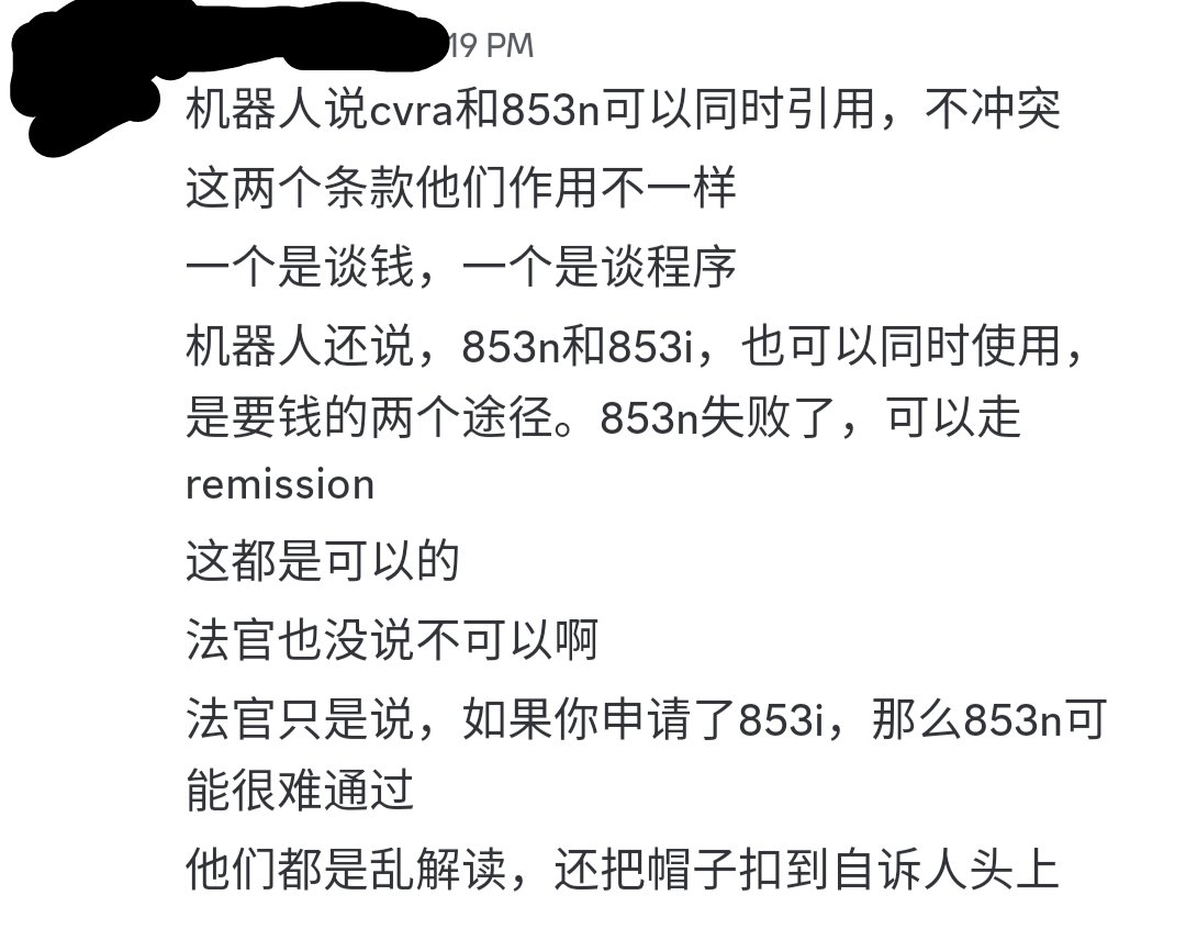 看看AI如何解释853n, CVRA，853i (remission)的不同作用和如何使用：