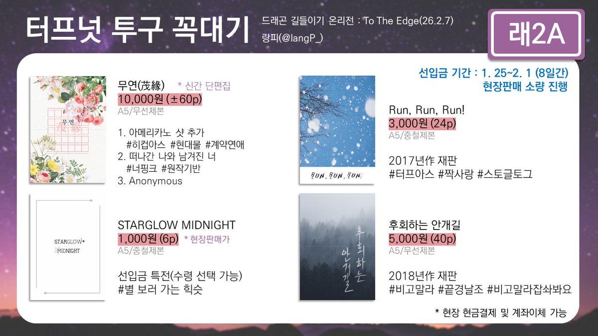랑피💫 tweet media