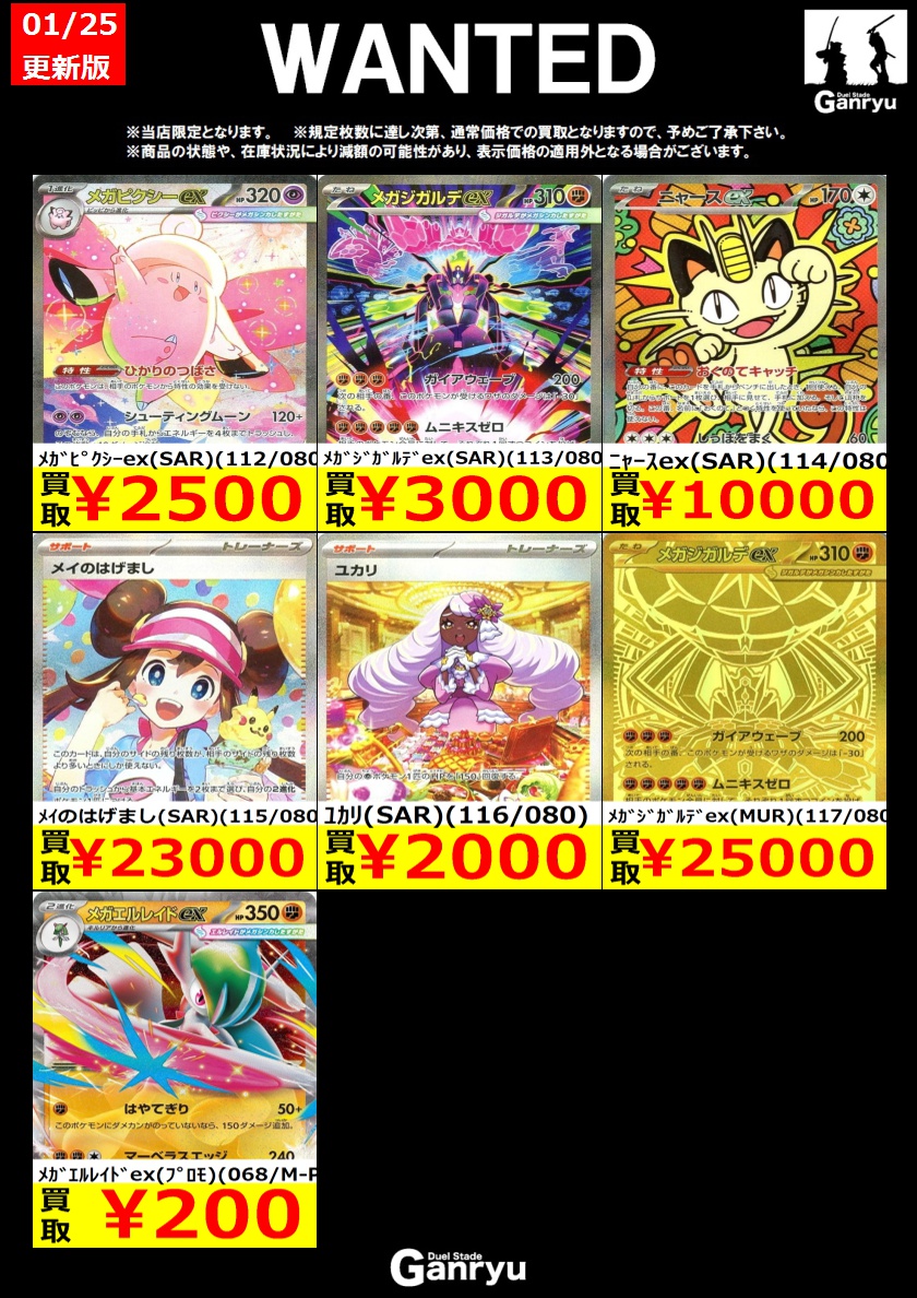 総額18万✨新春ビッグセール開催中‼️ 総枚数 千枚以上！ポケモンカード引退品❗ ポケモンカード ボックス緊急買取告知‼️ | お宝買道楽 松山店