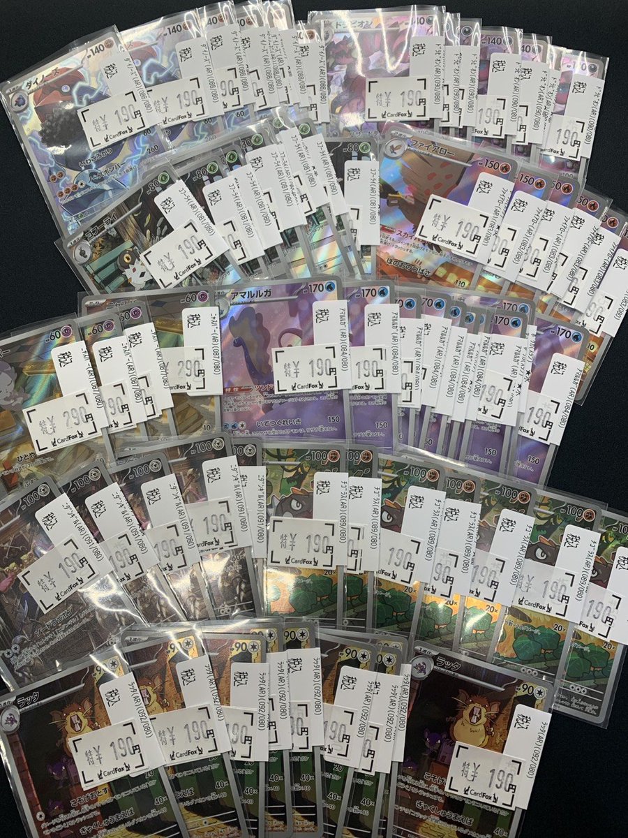⚡️ムニキスゼロ⚡️AR特価更新しました🥳🥳 ✨️ピッピ/デデンネ