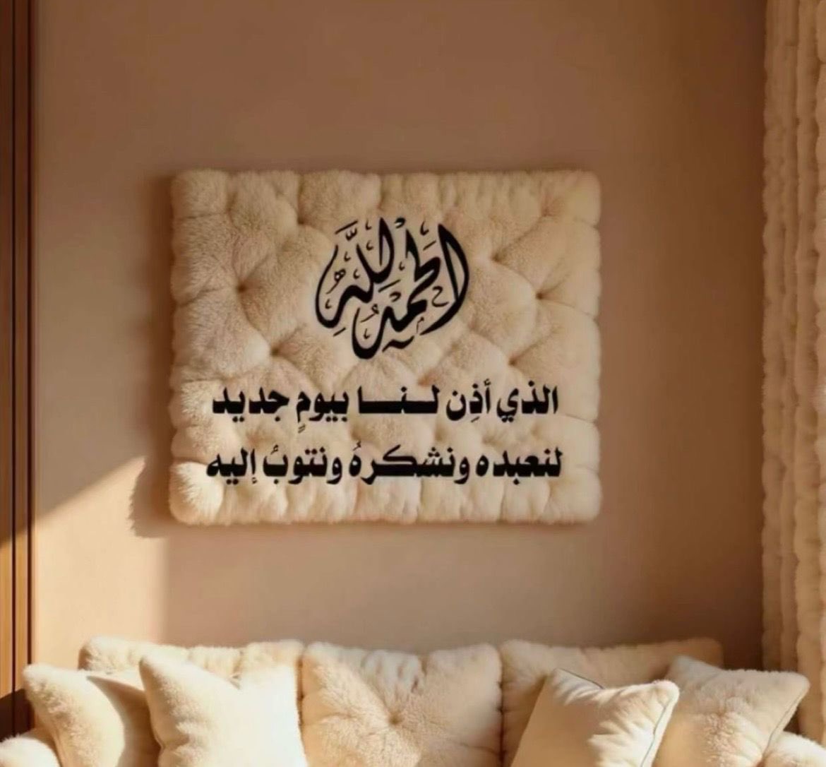 Adiba_alk12's tweet photo. الحمدلله حمدا كثيرا طيبا مباركا فيه،
أصبحنا و أصبح الملك لله🌾 https://t.co/RRTQN1t9i8