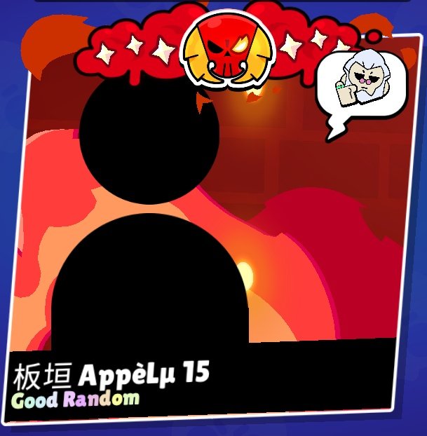 レジェンドカンスト
#ブロスタ