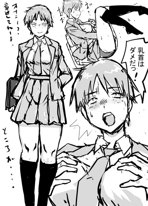 紙魚丸`せんせいのTS薬投与君ファンアート。