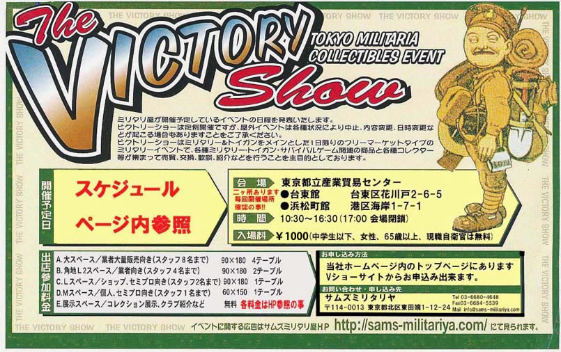 後で機会があればぜひVictory showを訪問してみたいです🥲