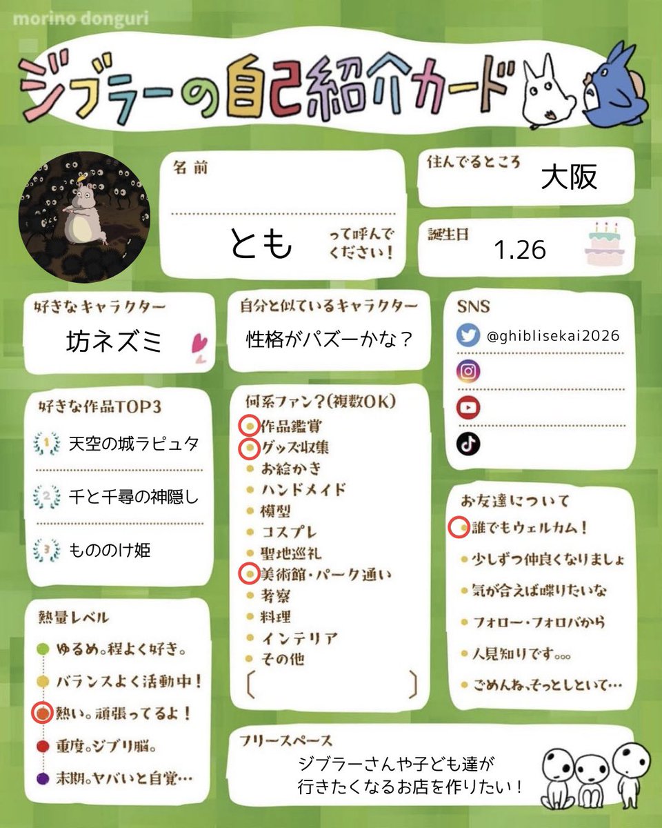 ずっと森野さんの作ってくださった自己紹介カードどこにあるんだろうっ