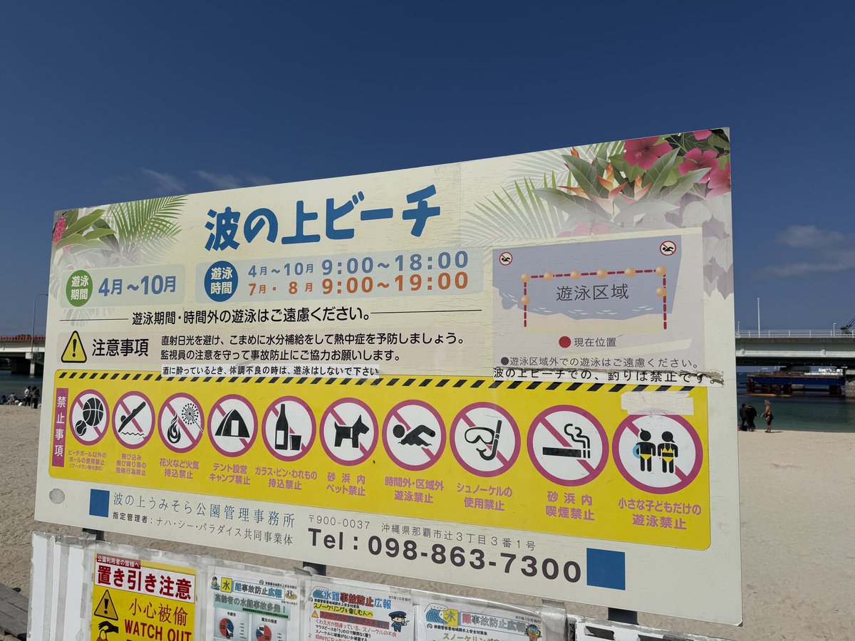 海ページ Post by シリウス on X: …