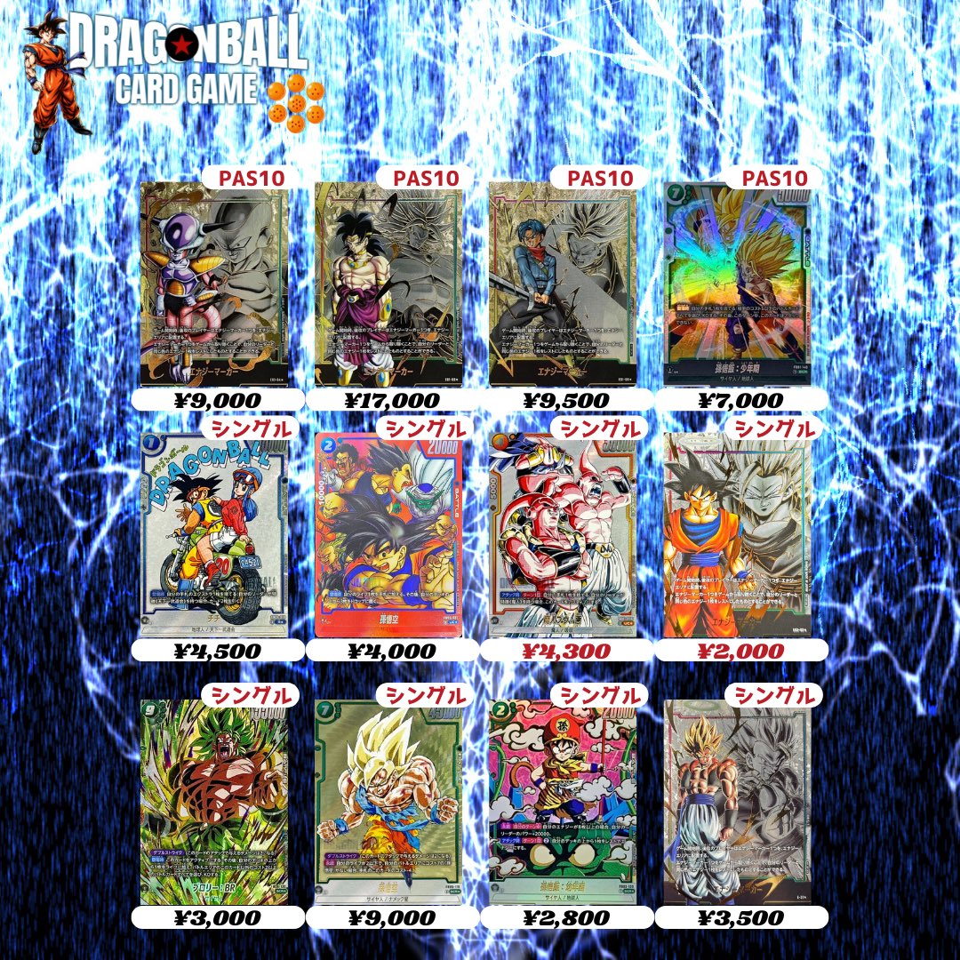 🔥BIG TOREKA☀️𓂃⋆꙳ #ドラゴンボール 1/25(日) ドラゴンボール買取