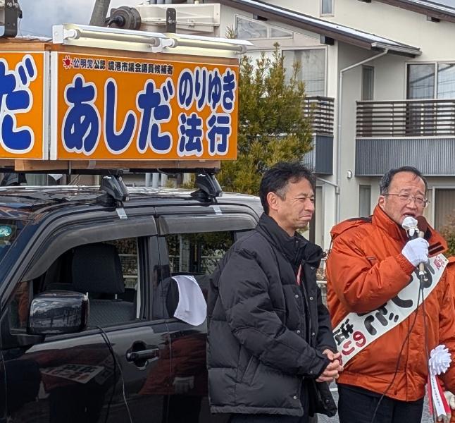 hatpee2's tweet photo. 極寒の境港市議選。公明党谷合参議院会長が応援に！
市民の声を形にした実績がきら星‼️国家第一ではなく、人間第一・住民第一の足田頑張れ‼️ https://t.co/LCKwLNy4ro
