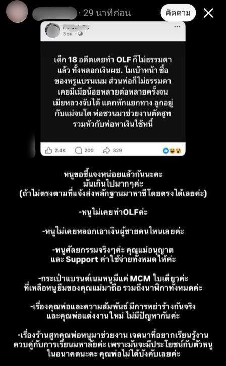 BPalida3140's tweet photo. น้องคู่กรณีของทนายแก้วออกมาโพส เค้าจะทำศัลยกรรมก็เรื่องของเค้าป่าวอ่ะ แยกแยะหน่อย ส่วนเรื่อง OLF ก็น่าจะมาจากพวกเพจปั่นแล้วมันก็คนละเรื่องกับที่เค้าโดนละเมิดป่าววะ #ทนายแก้ว https://t.co/wB4cvlCXbW