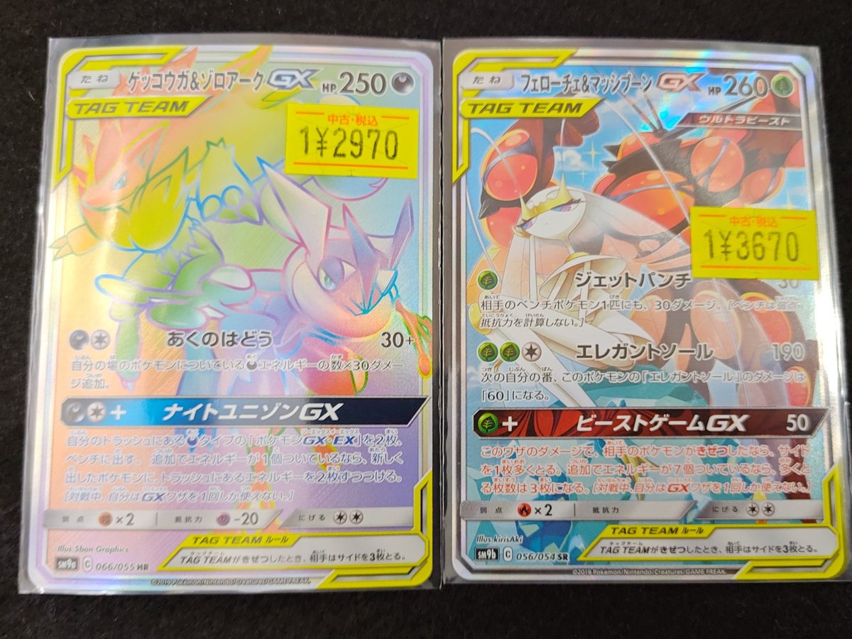 🌈✨📣#ポケカ 販売情報✨🌈 #ｹﾞｯｺｳｶﾞ＆ｿﾞﾛｱｰｸGX（HR） 他 🉐特価商品