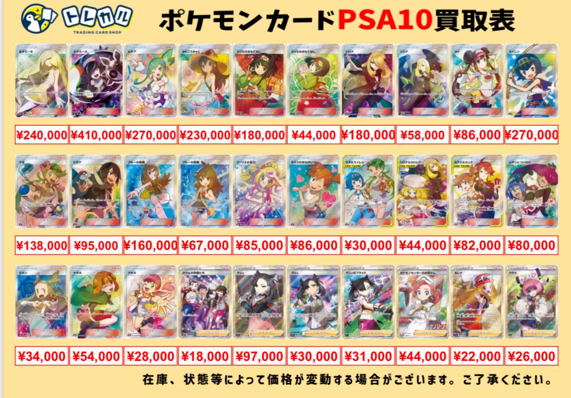 トレカル秋葉原駅前店@買取はその場で現金即支払い‼️ポケモンカード