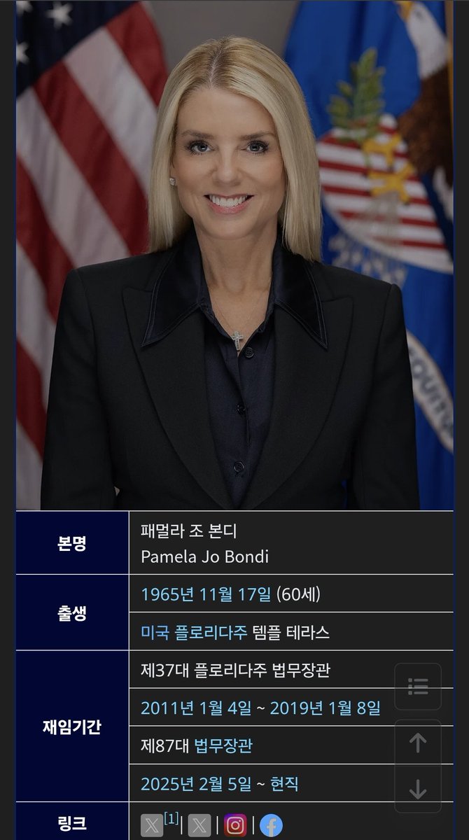 미 법무장관 팸 본디가 금일 미네소타 주 정부에 보낸 공식 서한(!)에 따르면, 유권자데이터베이스를 넘겨주면 ICE를 미네소타 주에서 철수시키겠다고 함. 
결국 이건 이민자 단속도 아니고 그저 경합주에서 선거를 이기기 위한 개짓거리에 불과했다는 게 노골적으로 밝혀짐.