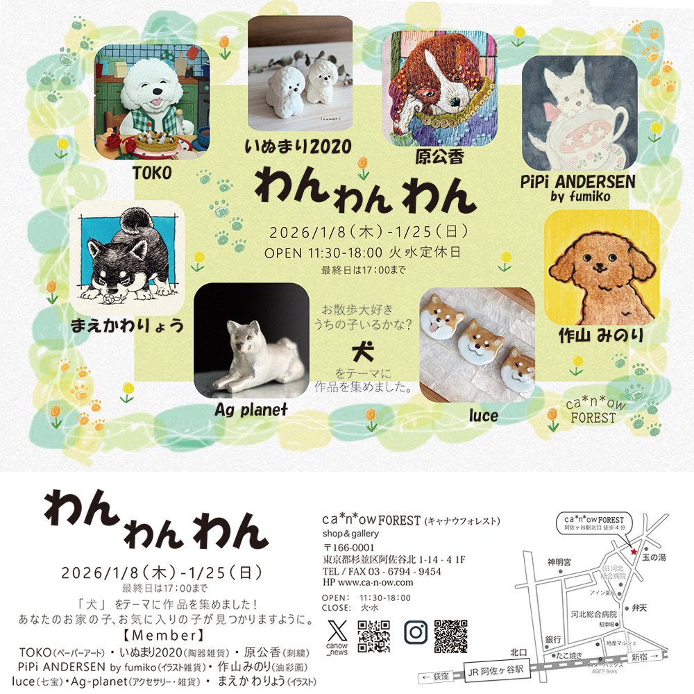 本日最終日🐶🔥 色々なわんちゃんが沢山🐶✨