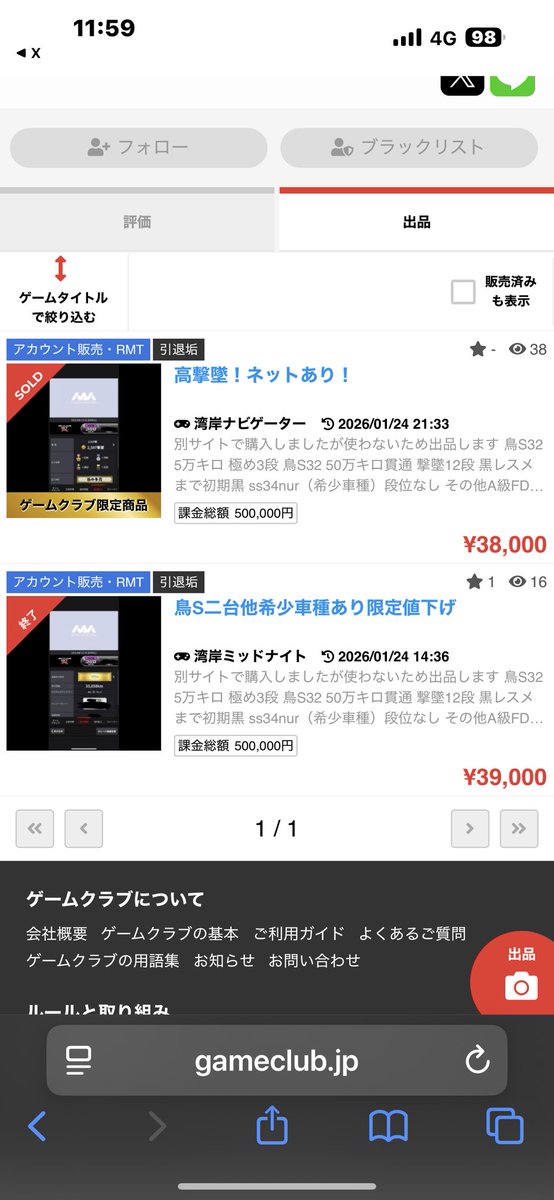 gEElMSJuYsM3UvL's tweet photo. 注意喚起です！！
昨日から自分のネットと、ナビがログインできなくなり、
データ抜かれた可能性があり！
自分は他の人に教えた覚えがないので、詳細がわかりませんが
購入しないようによろしくお願いします🙇🙇🙇 https://t.co/6Yvx00zi77