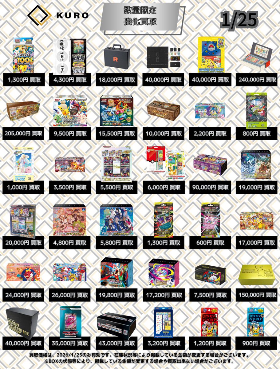 ♦︎１番目にBLACK取得個体♦︎ヒロシマのピカチュウ　gemix10 BLACK ポ*カ様 ヒロシマのピカチュウ gemix10 BLACK ポ*カ様 ヒロシマの