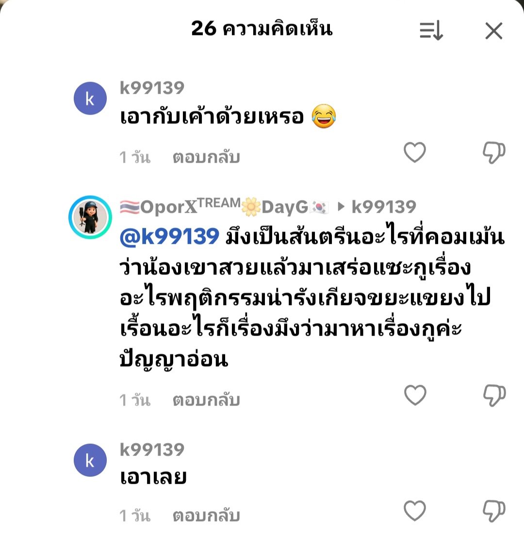 Yada3863's tweet photo. เราเป็นคนแบบใหน ขึ้นอยู่กับว่าคุณเข้ามาแบบใหนเช่นกัน ผีที่หลอกหลอนไปทั่วแบบพฤติกรรมเดิมๆซ้ำๆแล้วพาลไปทั่วผีที่บุคคลิคเฉพาะตนที่อ้าปากก็เห็นลิ้นไก่ ถ้าเป็นผีที่อยู่ในด้อมก็ให้จำไว้ใส่กระโหลกด้วยว่า เมนกูเจอคนแบบใหนมามึงก็อย่าหาทำสันดานแบบนั้น https://t.co/N18fxmj978