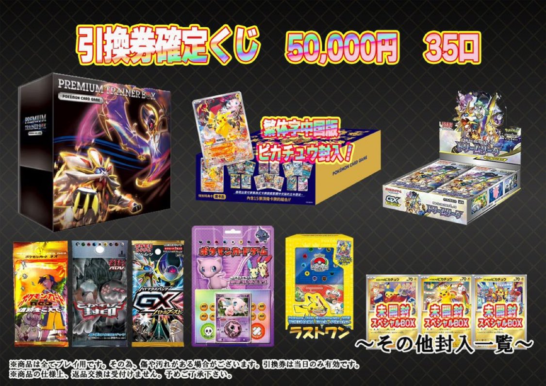 ボイプラ2 アーカイブ展 week1 リオ トレカ 9枚セット セルカ全種 ポケモンカード 販売情報】 ✨プレミアム✨引換券確定くじ 販売中です
