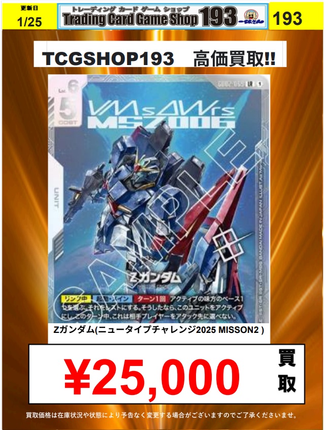 ガンダムカードゲーム　Zガンダム ニュータイプチャレンジプロモ zガンダム ニュータイプチャレンジ 優勝 プロモ GUNDAM CARD GAME Z