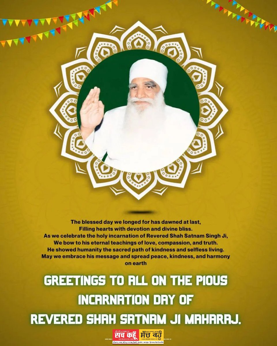 sachkahoonPb's tweet photo. ਪੂਜਨੀਕ ਪਰਮ ਪਿਤਾ ਸ਼ਾਹ ਸਤਿਨਾਮ ਜੀ ਮਹਾਰਾਜ ਦੇ ਪਵਿੱਤਰ ਅਵਤਾਰ ਦਿਹਾੜੇ ਦੀਆਂ ਲੱਖ-ਲੱਖ ਮੁਬਾਰਕਾਂ ਜੀ...

#msgbhandara #shahsatnamji #RamRahim #derasachasauda https://t.co/6OFycCKNZc