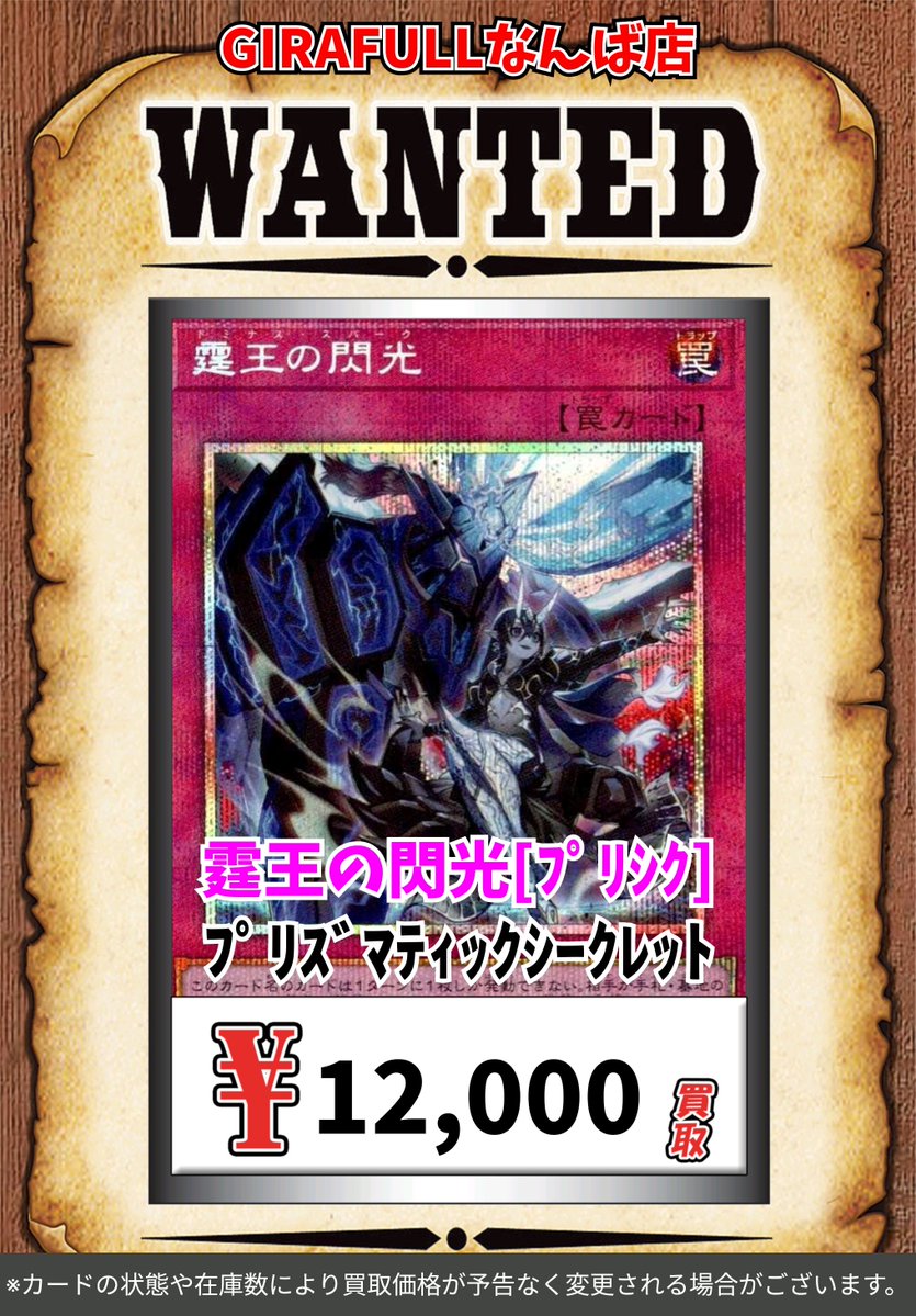 遊戯王 ハルモニア プリシク 17000 ドミナススパーク プリシク 12000