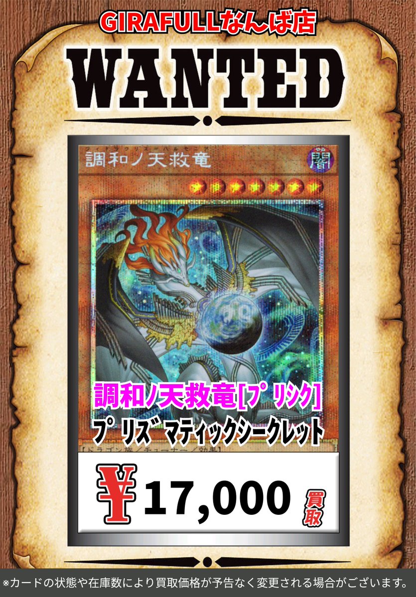 遊戯王 ハルモニア プリシク 17000 ドミナススパーク プリシク 12000