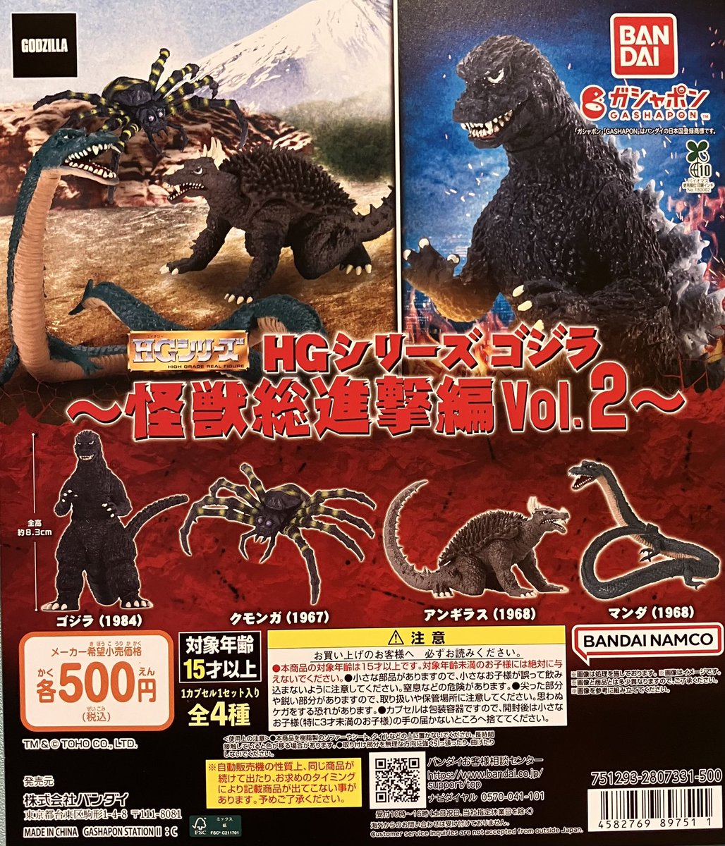 ✨新商品情報✨/ 新商品入荷しております🎶 『HGシリーズ ゴジラ 怪獣