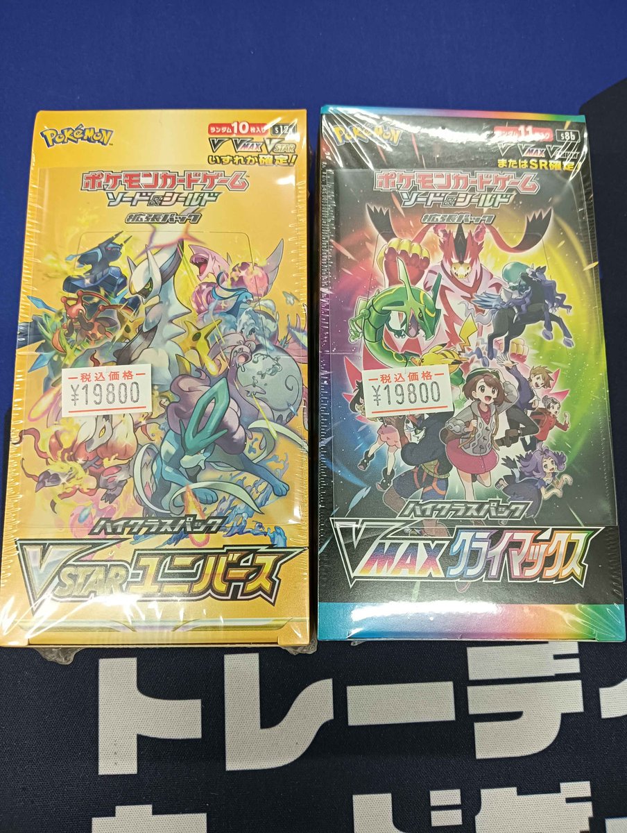 🐕ポケカ 入荷情報🐕 懐かしいBOX達が来てくれました✨✨ 【VSTAR