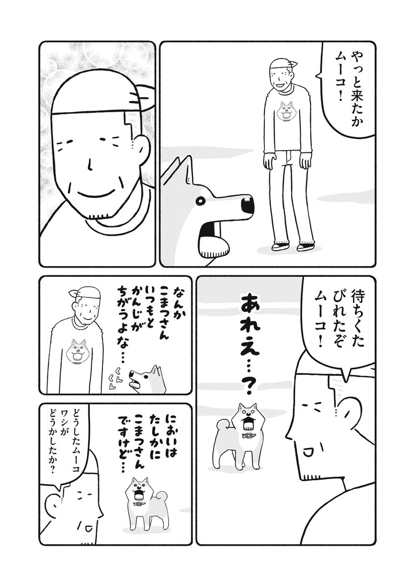 講談社コミックデイズ連載「だいすき！いとしのムーコ」2026年初の更新となります。無料ですぐ読める47話、ポイントで読める48話が公開されてますのでどっちも読んで頂けるとうれしいです。今年もよろしくお願いします！
comic-days.com/episode/255091…