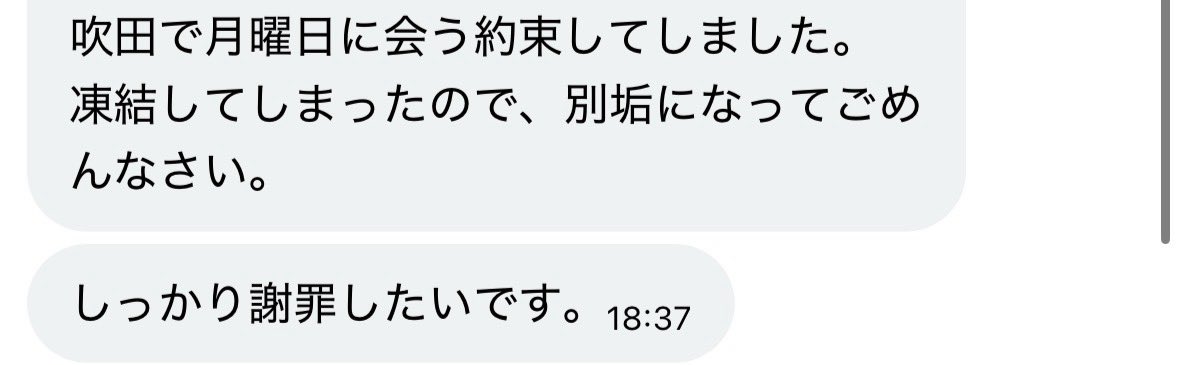 sumo_fc's tweet photo. 金を巻き上げた証拠です。みなさん騙されないように。＠zyb3s https://t.co/yqC7CvweZU