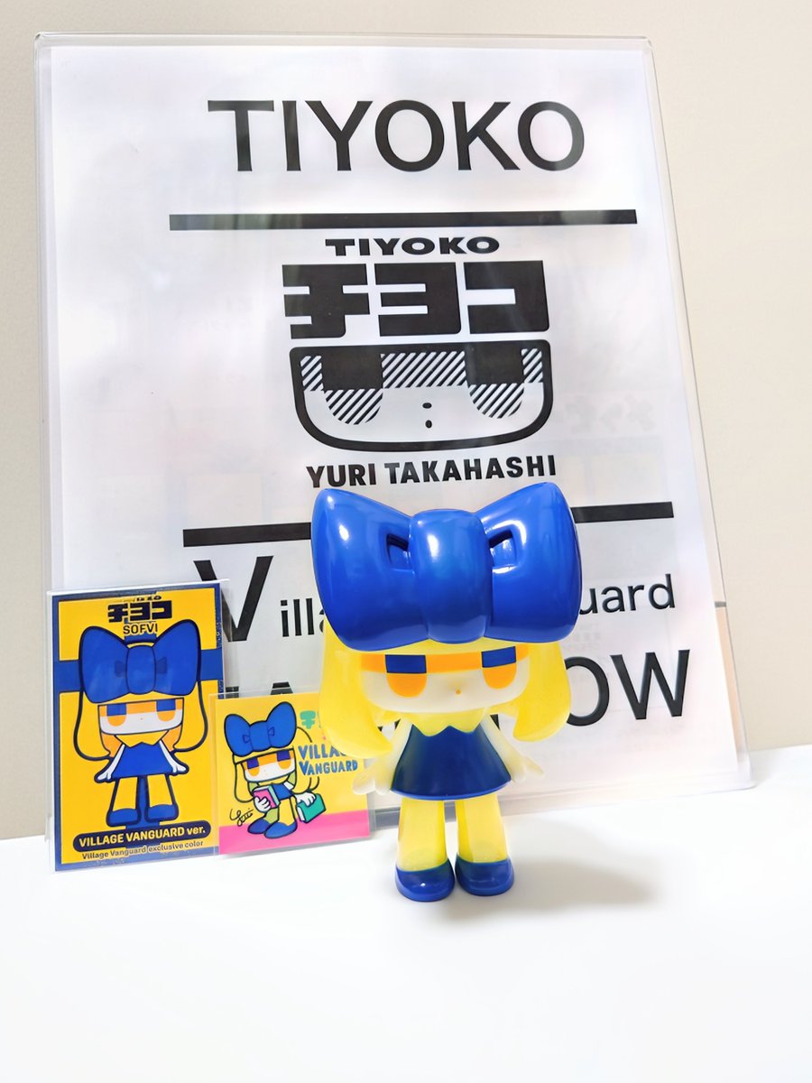 チヨコ ヴィレッジヴァンガード 二子玉川限定 タカハシユリ チヨコ ヴィレッジヴァンガード 二子玉川限定 タカハシユリ - メルカリ