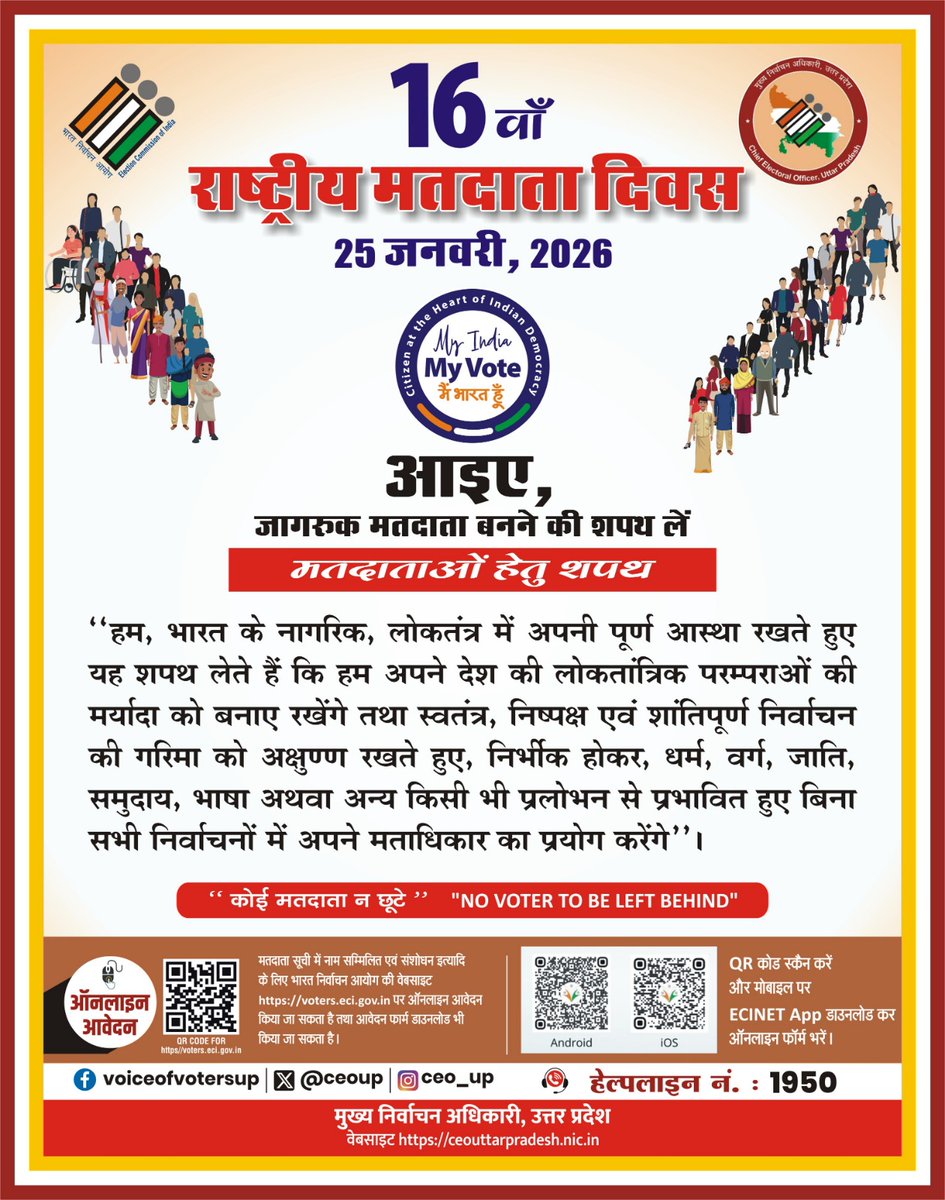 CEO Uttar Pradesh tweet media