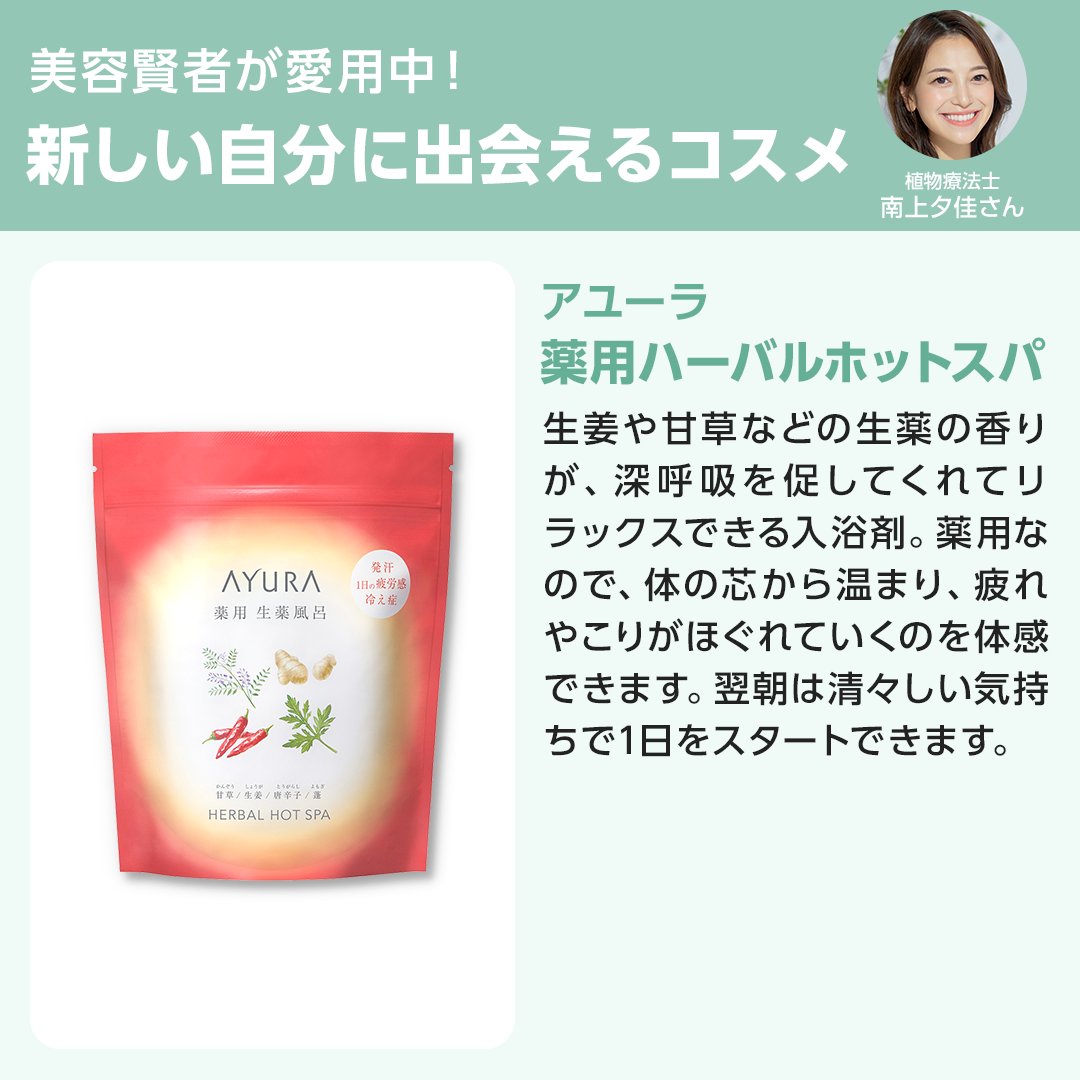 アットコスメお買い物（公式） (@atcosmeokaimono) / Posts / X