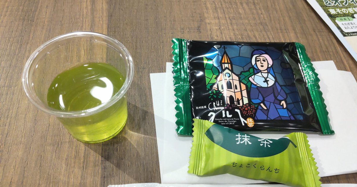 7ryokucha's tweet photo. #そのぎ茶
#そのぎ茶コレクション
昨日、長崎　そのぎ茶コレクションに行って来ました💚たくさんのそのぎ茶を頂き、美味しかったです🍵少し、そのぎ茶を知りました😉ちきんと勉強します😄ありがとうございました🙇 https://t.co/6nWsX3Y24E