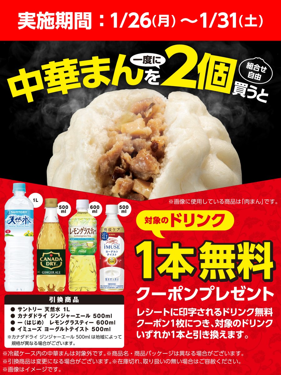 セブン‐イレブン・ジャパン (@711SEJ) / Posts / X