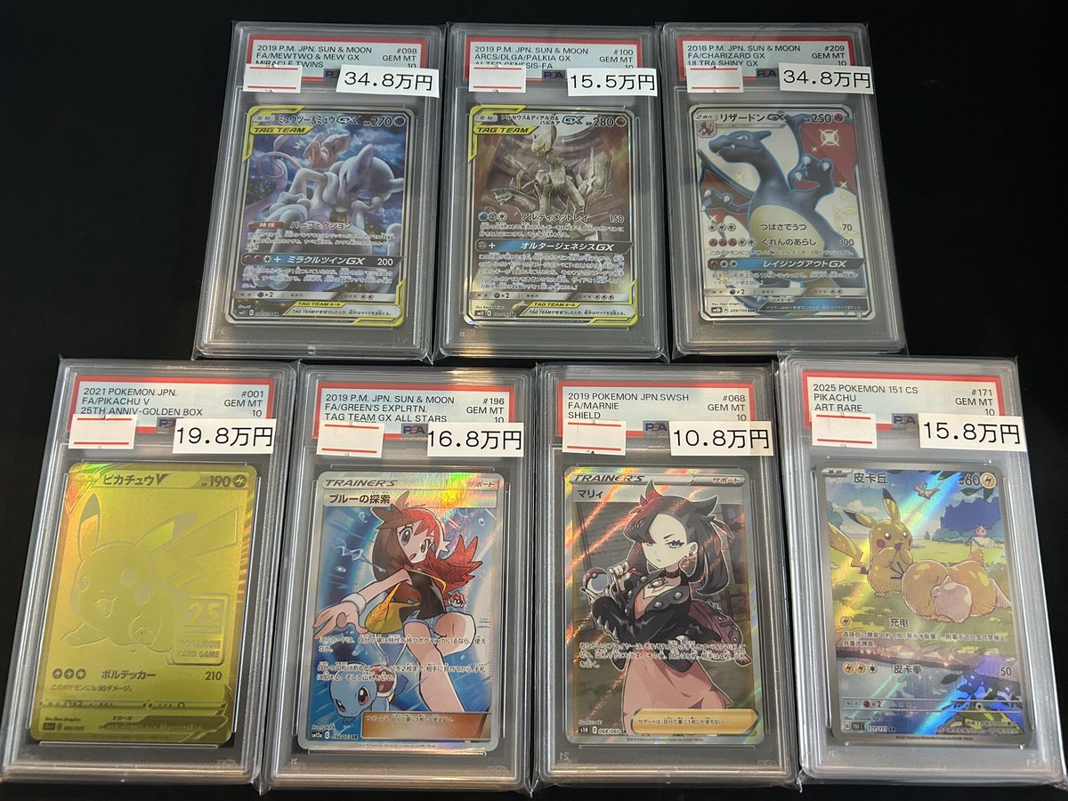 PSA9以下 14枚まとめ売り 🔥ポケカ入荷情報🔥】 人気どころPSA各種入荷しました🪭☆ 13時から21