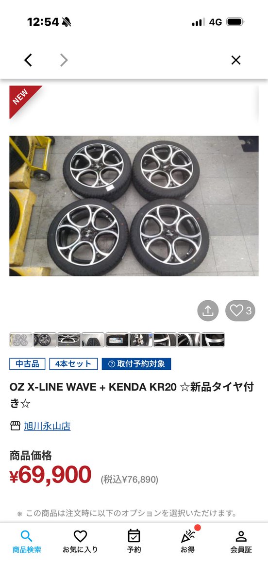 上昇車庫に5穴PCD100ありましたわね！！！！ ただ……インセットが