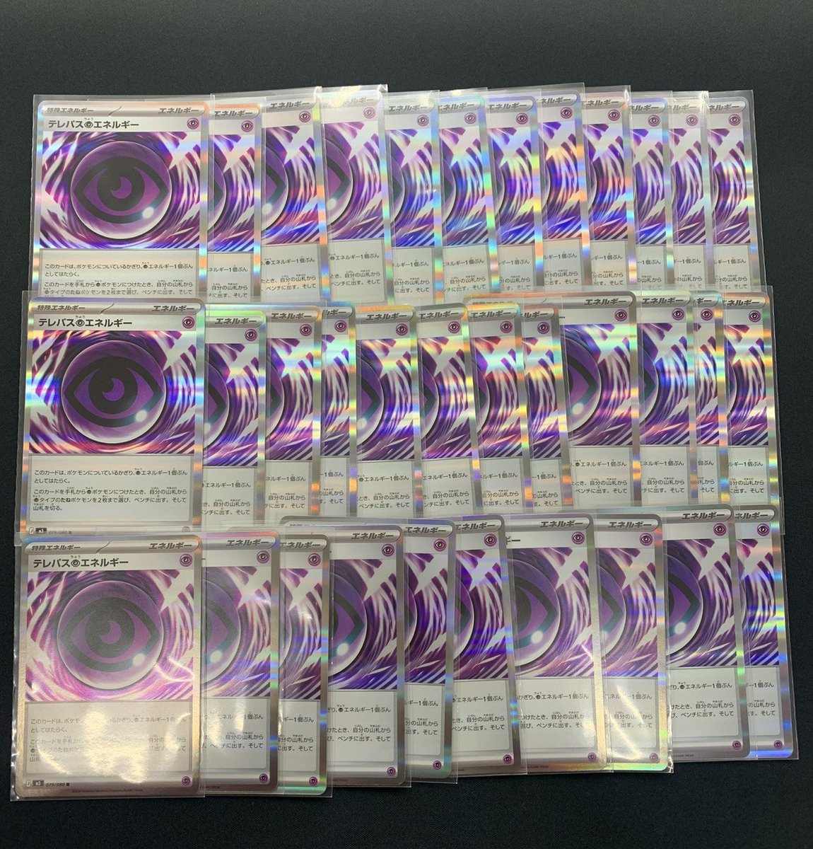 👀テレパス超エネルギー👀 本日も大特価‼️‼️¥4⃣9⃣0⃣✨️で販売中